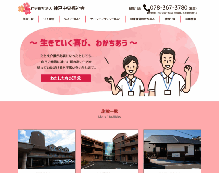 Kobechuofukusikai.net thumbnail