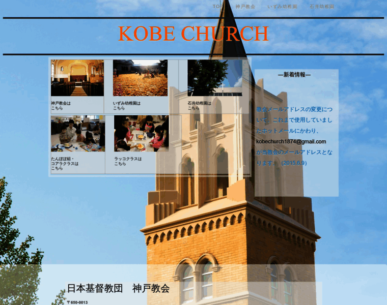 Kobechurch1874.jp thumbnail