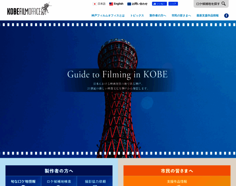 Kobefilm.jp thumbnail