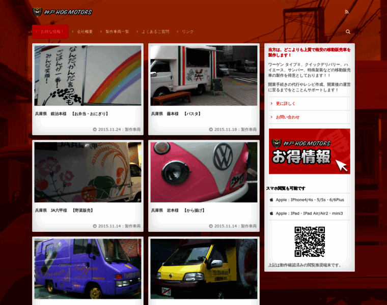Kobehogmotors.com thumbnail