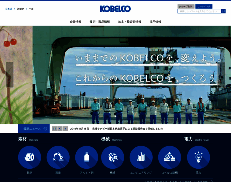Kobelco.co.jp thumbnail Kobelco.co.jp thumbnail