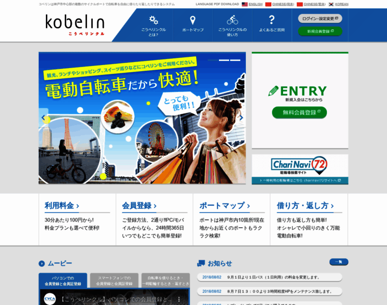 Kobelin.jp thumbnail