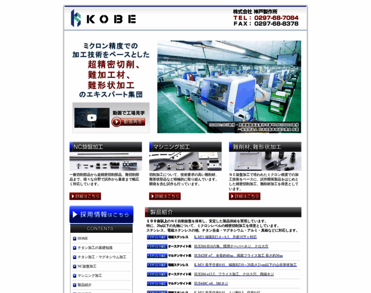 Kobemfg.com thumbnail
