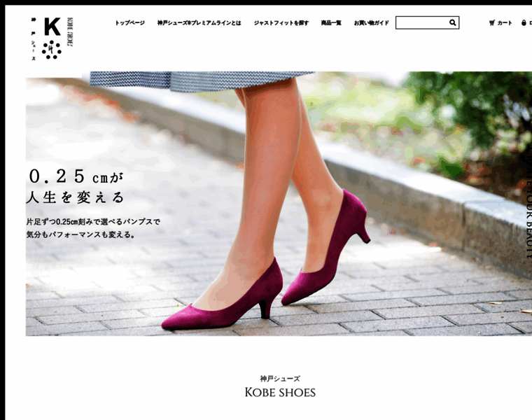 Kobeshoes-premium.jp thumbnail