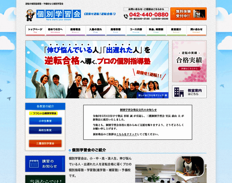 Kobetsu-client.com thumbnail