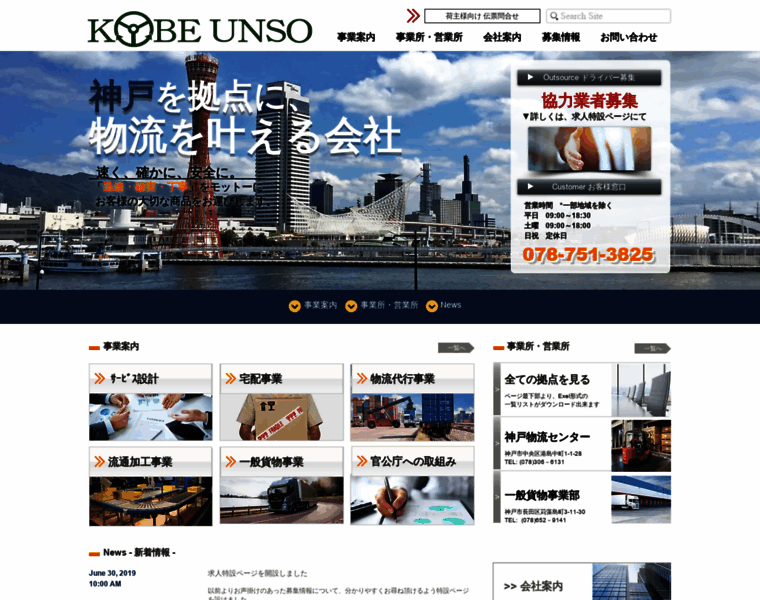 Kobeunso.com thumbnail