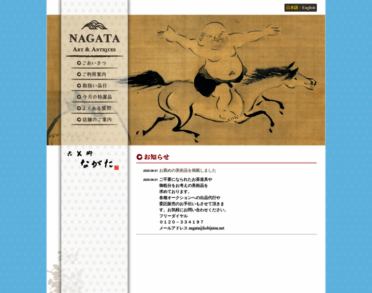 Kobijutsu.net thumbnail