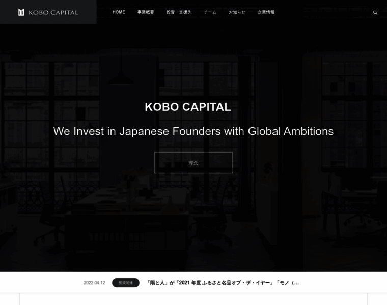 Kobo-capital.com thumbnail