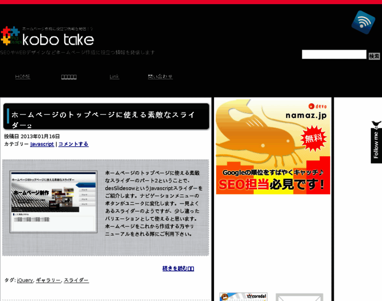 Kobotake.com thumbnail