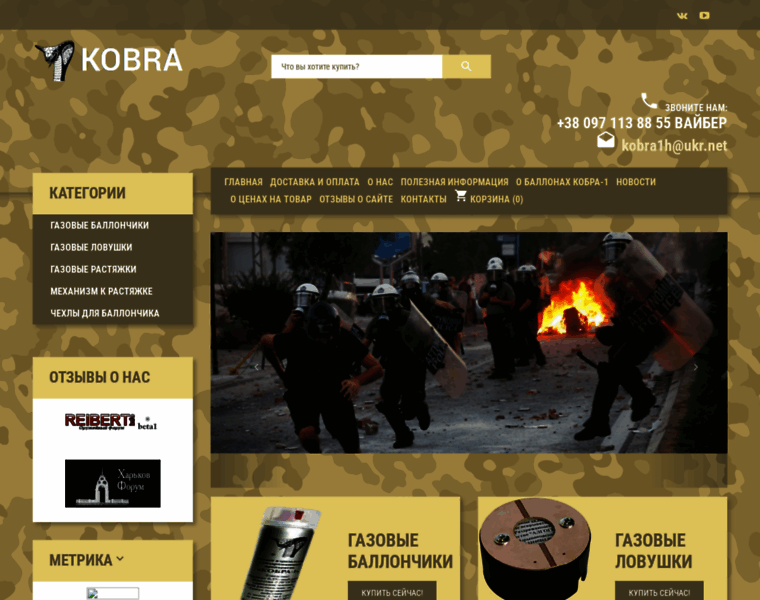 Kobra1.com.ua thumbnail