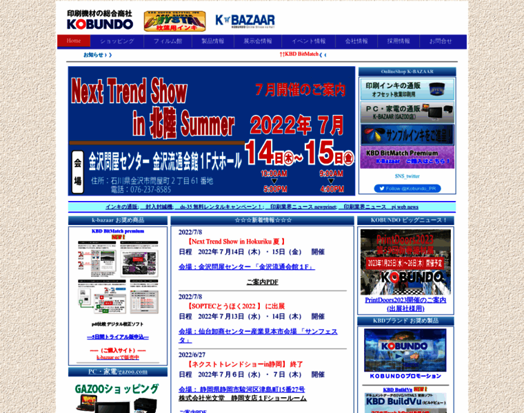 Kobundo.co.jp thumbnail