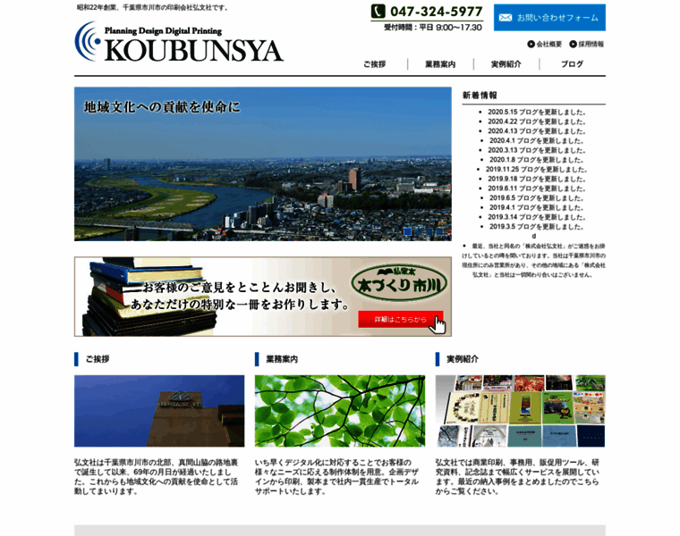 Kobunsya.com thumbnail