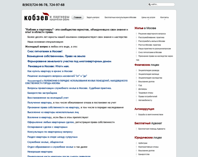 Kobzew.ru thumbnail