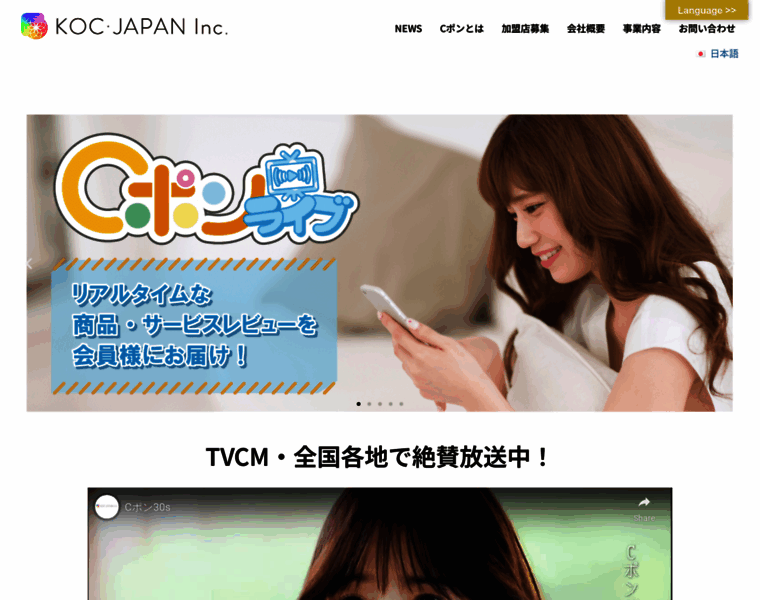 Koc-japan.com thumbnail