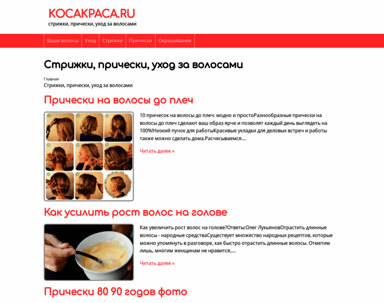 Kocakpaca.ru thumbnail