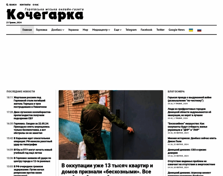 Kochegarka.com.ua thumbnail