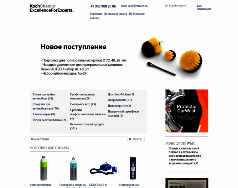 Kochexpert.ru thumbnail