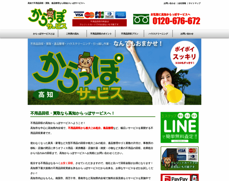 Kochi-carappo.net thumbnail