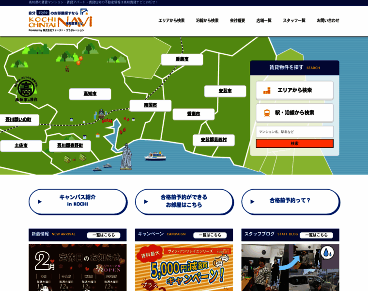 Kochi-chintai.jp thumbnail