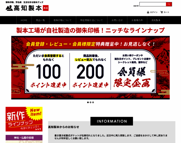 Kochiseihon.com thumbnail