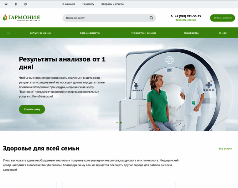 Kochubeevka-clinic.ru thumbnail