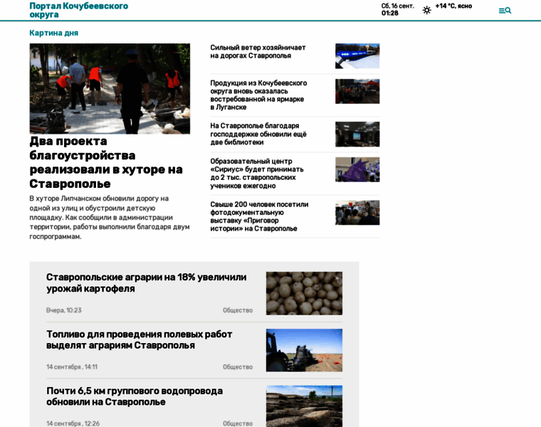 Kochubeevskiy.ru thumbnail