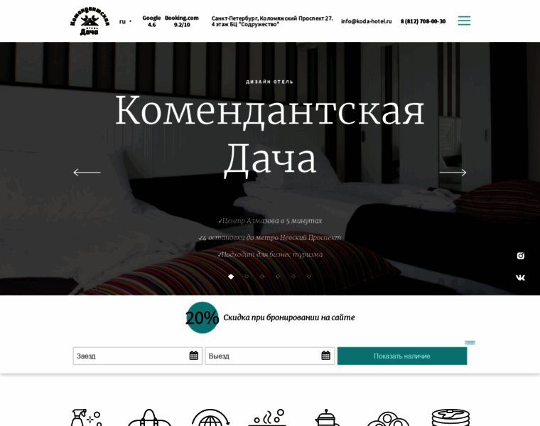 Koda-hotel.ru thumbnail