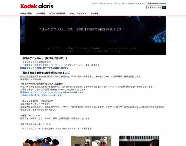 Kodakalaris.co.jp thumbnail