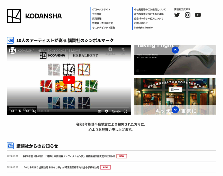 Kodansha.co.jp thumbnail
