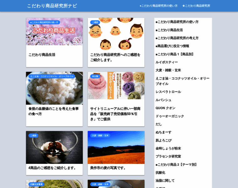 Kodawari-navi.com thumbnail
