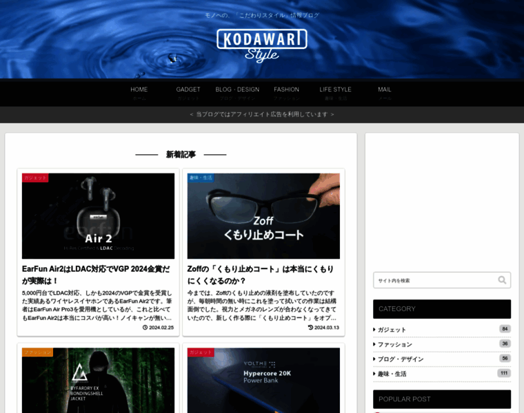 Kodawari-style.com thumbnail