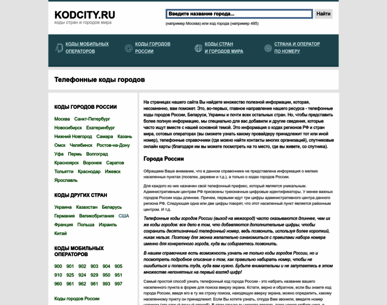 Kodcity.ru thumbnail