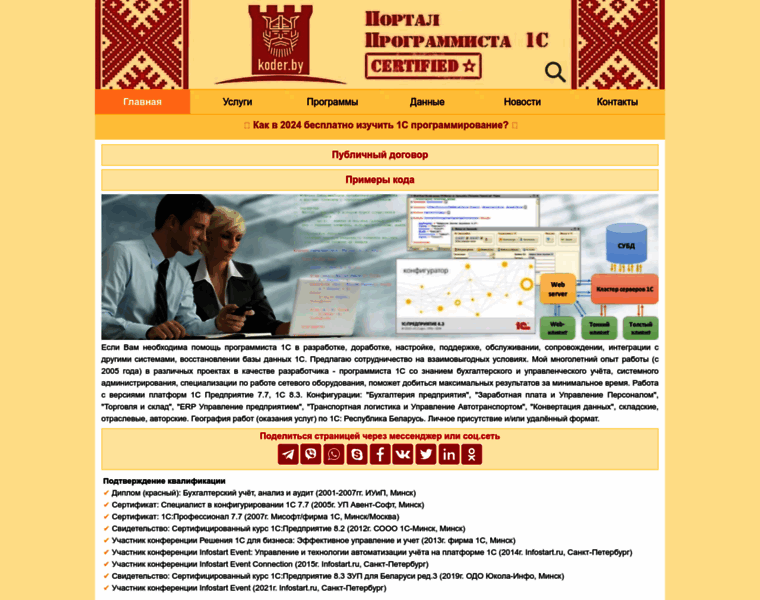 Koder.by thumbnail