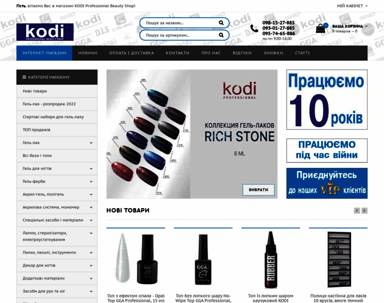 Kodi-at.com.ua thumbnail