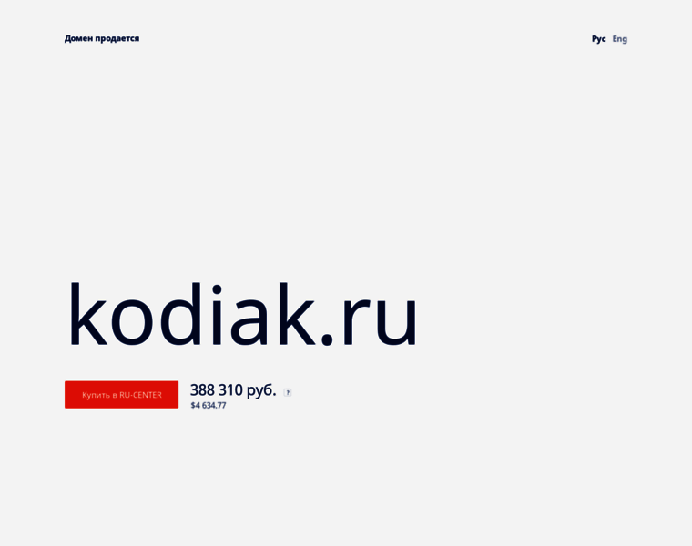 Kodiak.ru thumbnail