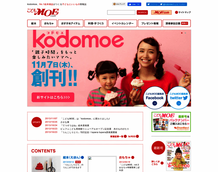 Kodomo-moe.jp thumbnail