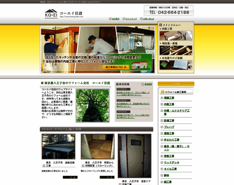 Koei-jyusetu.com thumbnail