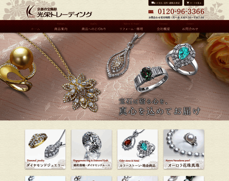 Koei-trade.ne.jp thumbnail