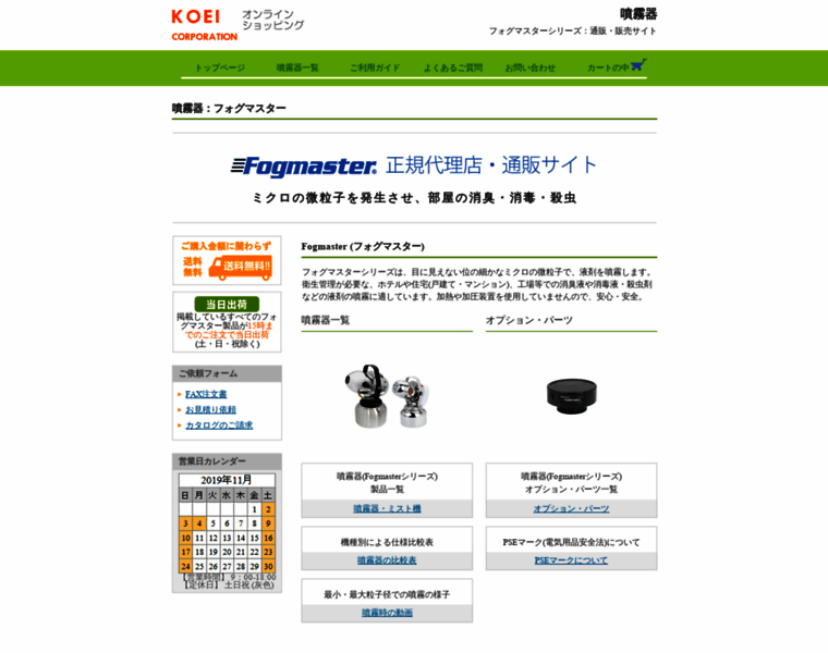 Koeishoji.net thumbnail