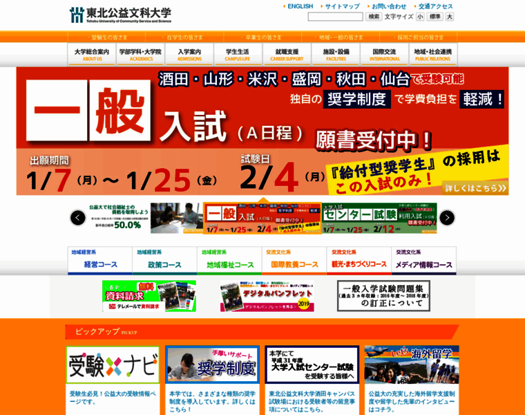 Koeki-u.ac.jp thumbnail Koeki-u.ac.jp thumbnail