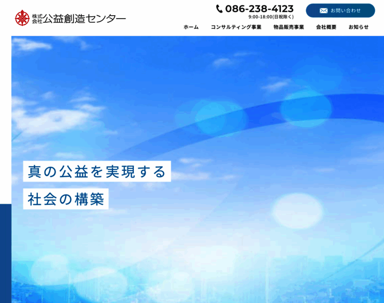 Koekisozo.co.jp thumbnail Koekisozo.co.jp thumbnail
