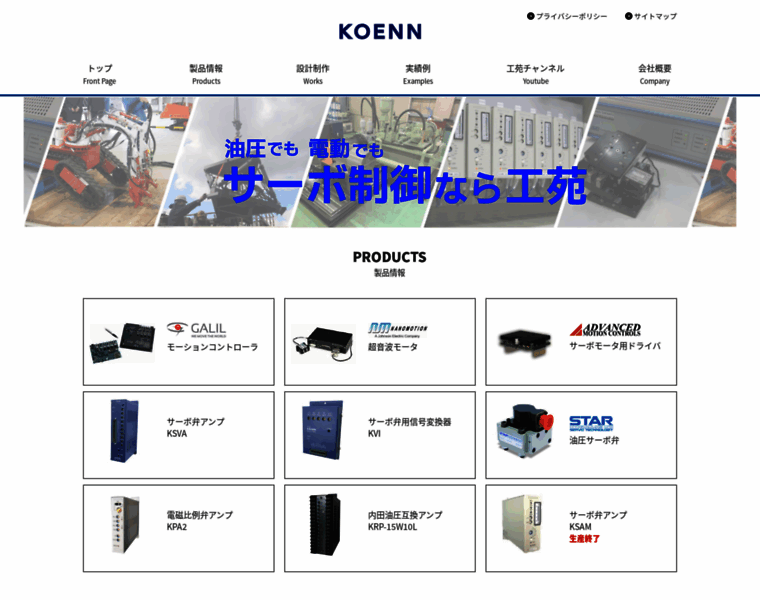Koenn.co.jp thumbnail