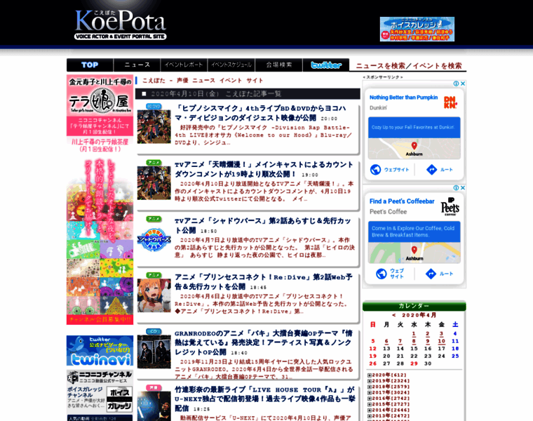Koepota.jp thumbnail