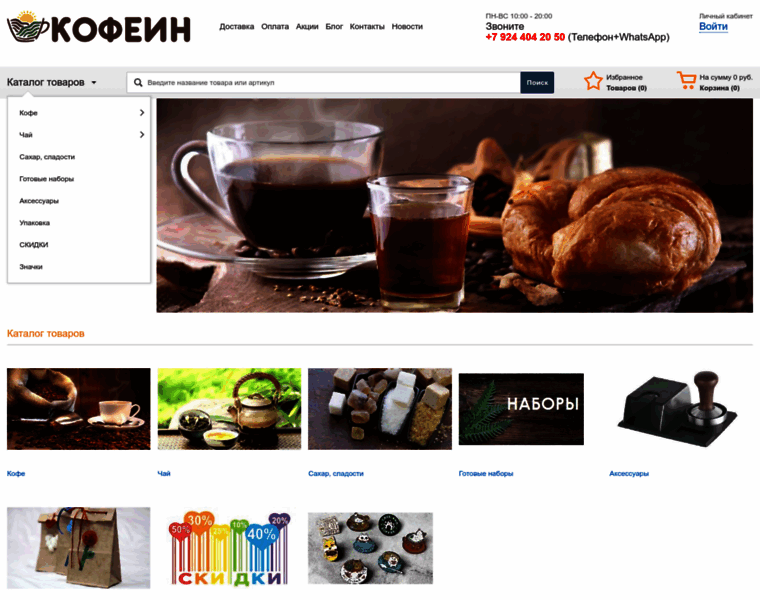 Kofe-in.ru thumbnail