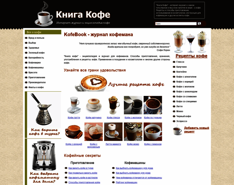 Kofebook.ru thumbnail