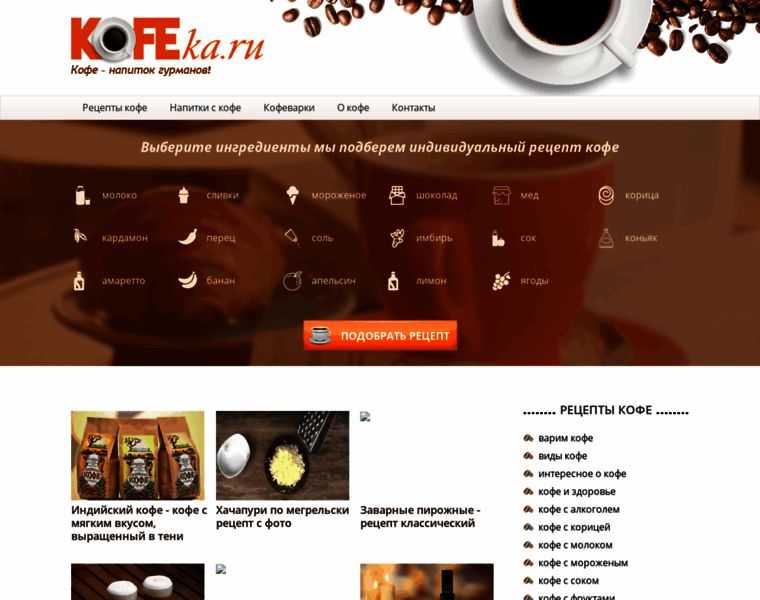 Kofeka.ru thumbnail
