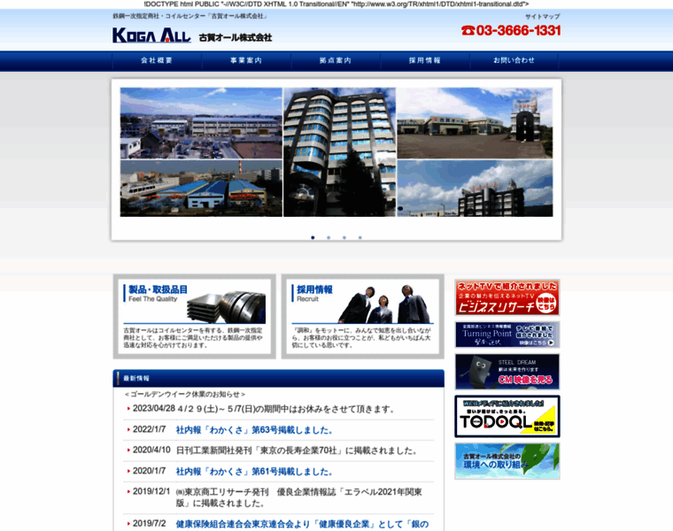 Koga-all.co.jp thumbnail