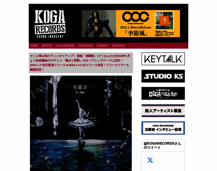 Koga-records.net thumbnail