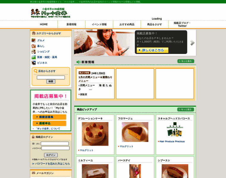 Koganei.shop-info.com thumbnail