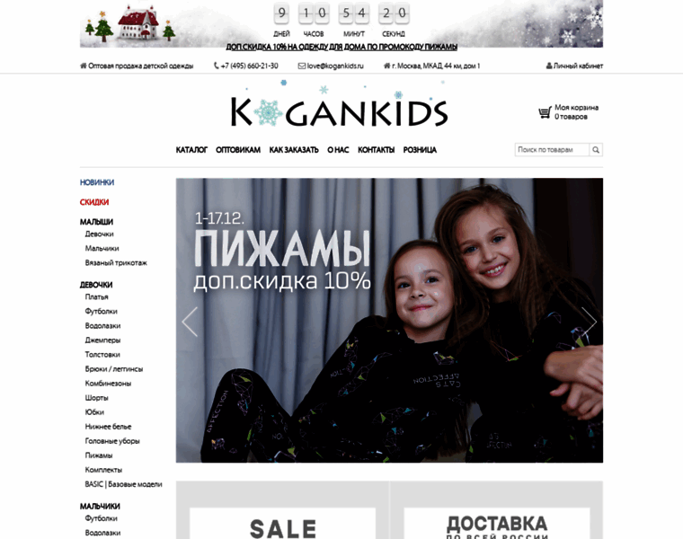 Kogankids.ru thumbnail